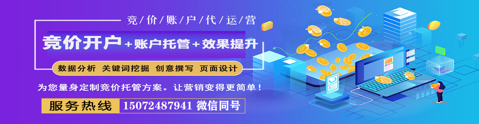 河南百度推广托管